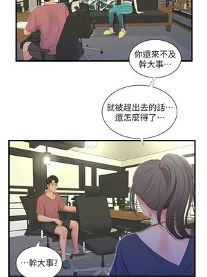 [韩漫][愛摸] 親家四姊妹 1-111话 [官方中文][完結]_00381