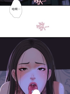 [韩漫][愛摸] 親家四姊妹 1-111话 [官方中文][完結]_00383