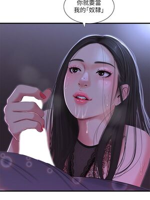 [韩漫][愛摸] 親家四姊妹 1-111话 [官方中文][完結]_00392
