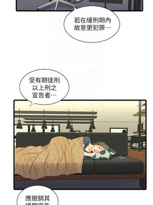[韩漫][愛摸] 親家四姊妹 1-111话 [官方中文][完結]_00393