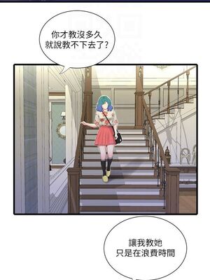 [韩漫][愛摸] 親家四姊妹 1-111话 [官方中文][完結]_00397