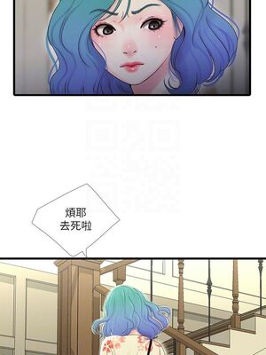 [韩漫][愛摸] 親家四姊妹 1-111话 [官方中文][完結]_00399