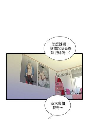 [韩漫][愛摸] 親家四姊妹 1-111话 [官方中文][完結]_00402