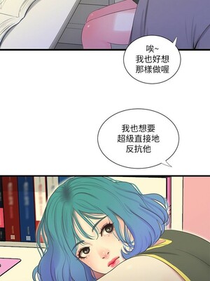 [韩漫][愛摸] 親家四姊妹 1-111话 [官方中文][完結]_00403