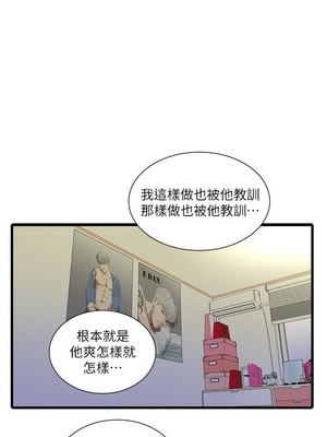 [韩漫][愛摸] 親家四姊妹 1-111话 [官方中文][完結]_00406