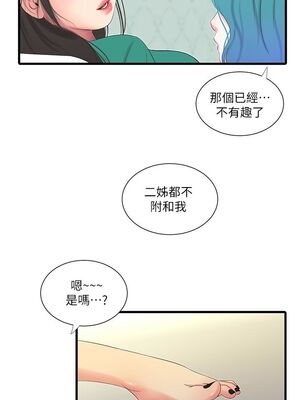 [韩漫][愛摸] 親家四姊妹 1-111话 [官方中文][完結]_00420