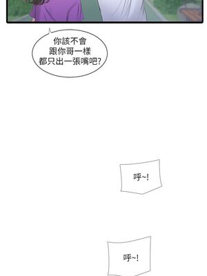 [韩漫][愛摸] 親家四姊妹 1-111话 [官方中文][完結]_00426