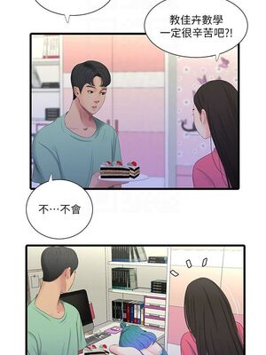 [韩漫][愛摸] 親家四姊妹 1-111话 [官方中文][完結]_00435