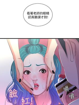 [韩漫][愛摸] 親家四姊妹 1-111话 [官方中文][完結]_00436