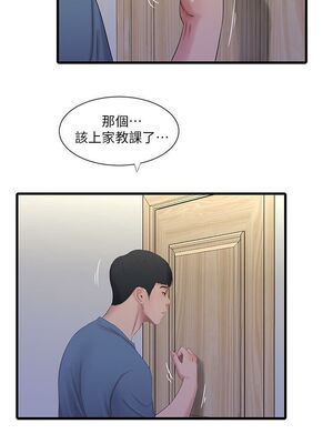 [韩漫][愛摸] 親家四姊妹 1-111话 [官方中文][完結]_00469