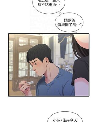 [韩漫][愛摸] 親家四姊妹 1-111话 [官方中文][完結]_00470