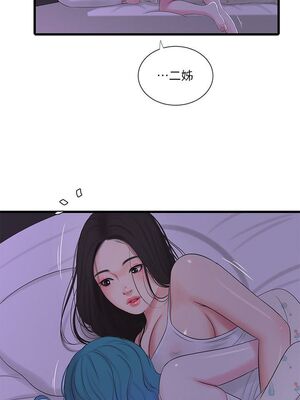 [韩漫][愛摸] 親家四姊妹 1-111话 [官方中文][完結]_00475