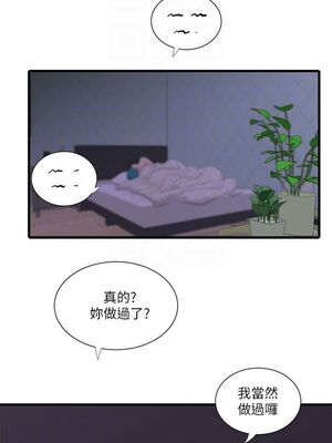 [韩漫][愛摸] 親家四姊妹 1-111话 [官方中文][完結]_00476