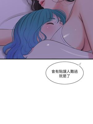 [韩漫][愛摸] 親家四姊妹 1-111话 [官方中文][完結]_00478