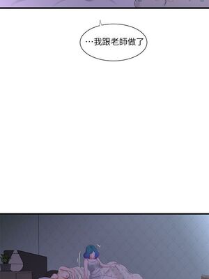 [韩漫][愛摸] 親家四姊妹 1-111话 [官方中文][完結]_00479