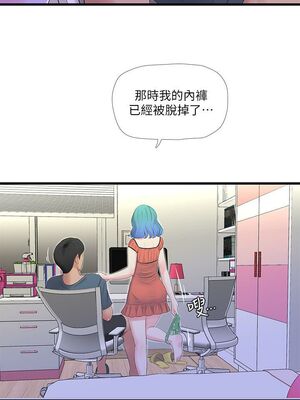 [韩漫][愛摸] 親家四姊妹 1-111话 [官方中文][完結]_00484