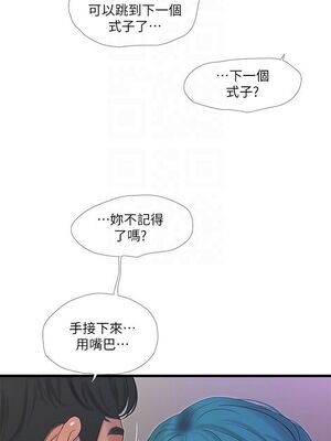 [韩漫][愛摸] 親家四姊妹 1-111话 [官方中文][完結]_00489