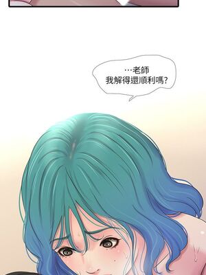 [韩漫][愛摸] 親家四姊妹 1-111话 [官方中文][完結]_00497