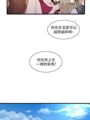 [韩漫][愛摸] 親家四姊妹 1-111话 [官方中文][完結]_00502