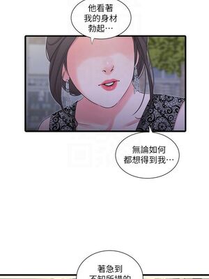 [韩漫][愛摸] 親家四姊妹 1-111话 [官方中文][完結]_00503