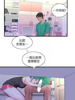 [韩漫][愛摸] 親家四姊妹 1-111话 [官方中文][完結]_00523