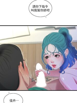 [韩漫][愛摸] 親家四姊妹 1-111话 [官方中文][完結]_00524