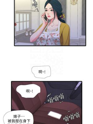[韩漫][愛摸] 親家四姊妹 1-111话 [官方中文][完結]_00527
