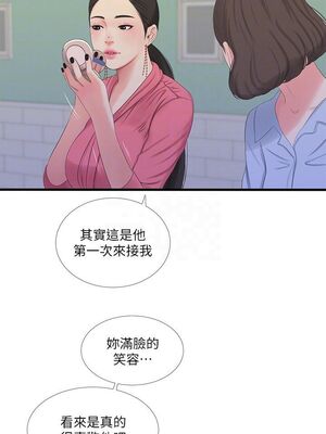 [韩漫][愛摸] 親家四姊妹 1-111话 [官方中文][完結]_00539