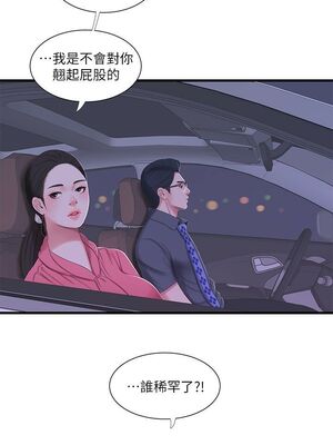 [韩漫][愛摸] 親家四姊妹 1-111话 [官方中文][完結]_00542