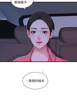 [韩漫][愛摸] 親家四姊妹 1-111话 [官方中文][完結]_00545