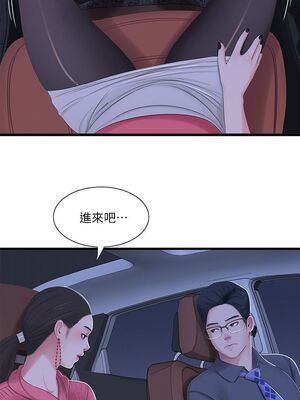 [韩漫][愛摸] 親家四姊妹 1-111话 [官方中文][完結]_00546