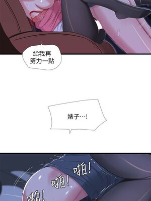 [韩漫][愛摸] 親家四姊妹 1-111话 [官方中文][完結]_00550