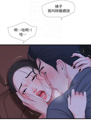 [韩漫][愛摸] 親家四姊妹 1-111话 [官方中文][完結]_00551