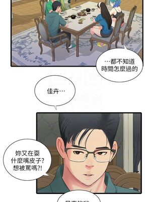 [韩漫][愛摸] 親家四姊妹 1-111话 [官方中文][完結]_00564