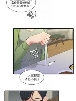 [韩漫][愛摸] 親家四姊妹 1-111话 [官方中文][完結]_00566