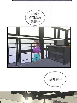 [韩漫][愛摸] 親家四姊妹 1-111话 [官方中文][完結]_00568
