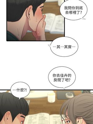 [韩漫][愛摸] 親家四姊妹 1-111话 [官方中文][完結]_00571