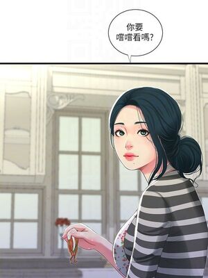 [韩漫][愛摸] 親家四姊妹 1-111话 [官方中文][完結]_00579