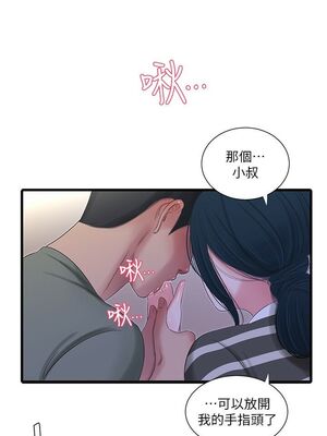 [韩漫][愛摸] 親家四姊妹 1-111话 [官方中文][完結]_00580