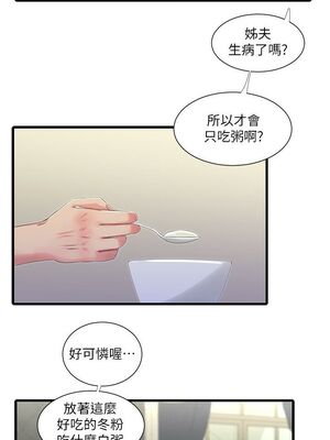 [韩漫][愛摸] 親家四姊妹 1-111话 [官方中文][完結]_00582