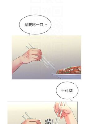 [韩漫][愛摸] 親家四姊妹 1-111话 [官方中文][完結]_00583