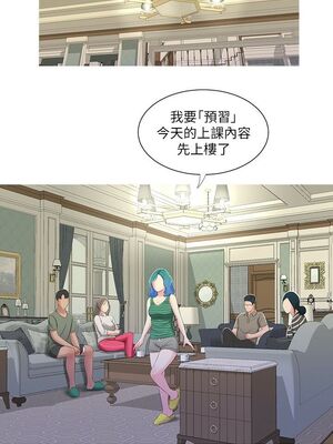 [韩漫][愛摸] 親家四姊妹 1-111话 [官方中文][完結]_00584