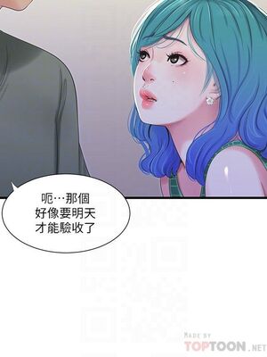 [韩漫][愛摸] 親家四姊妹 1-111话 [官方中文][完結]_00591