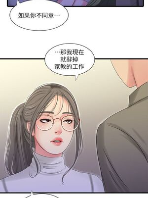 [韩漫][愛摸] 親家四姊妹 1-111话 [官方中文][完結]_00594