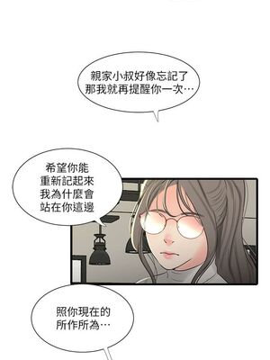 [韩漫][愛摸] 親家四姊妹 1-111话 [官方中文][完結]_00595