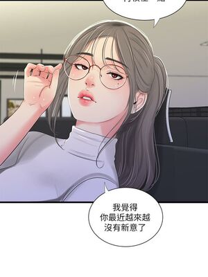 [韩漫][愛摸] 親家四姊妹 1-111话 [官方中文][完結]_00596