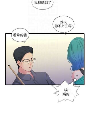 [韩漫][愛摸] 親家四姊妹 1-111话 [官方中文][完結]_00601