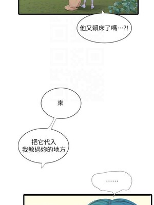 [韩漫][愛摸] 親家四姊妹 1-111话 [官方中文][完結]_00614