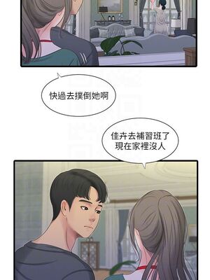 [韩漫][愛摸] 親家四姊妹 1-111话 [官方中文][完結]_00637