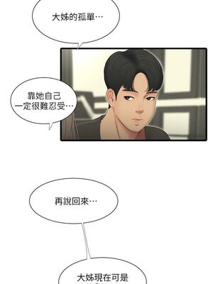 [韩漫][愛摸] 親家四姊妹 1-111话 [官方中文][完結]_00638